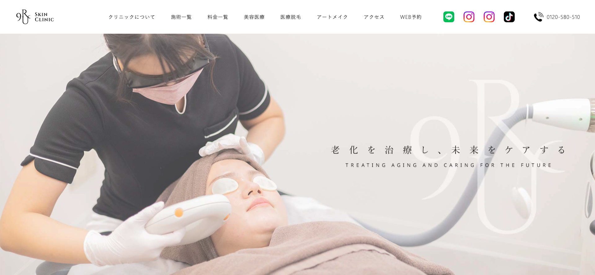 SKIN CLINIC 9ru紹介画像