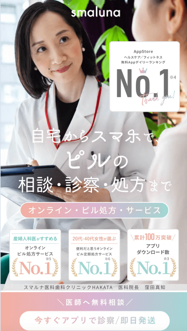 スマルナ