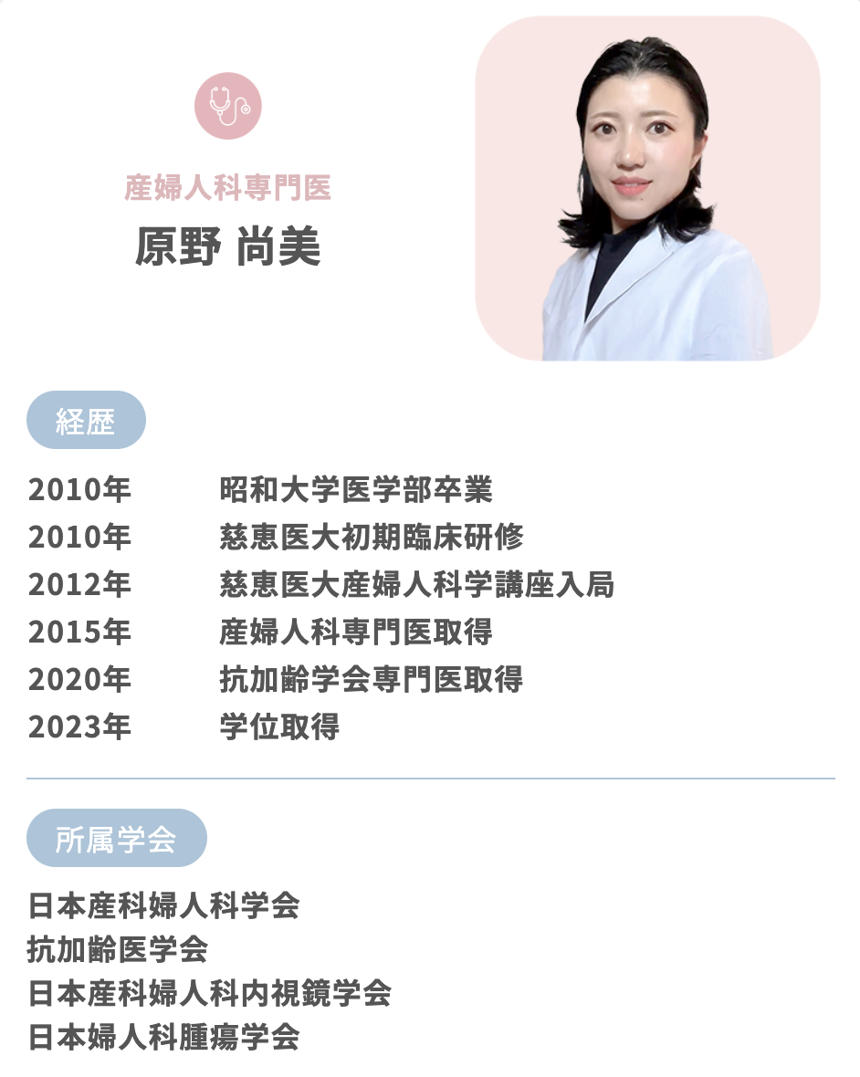 産婦人科医