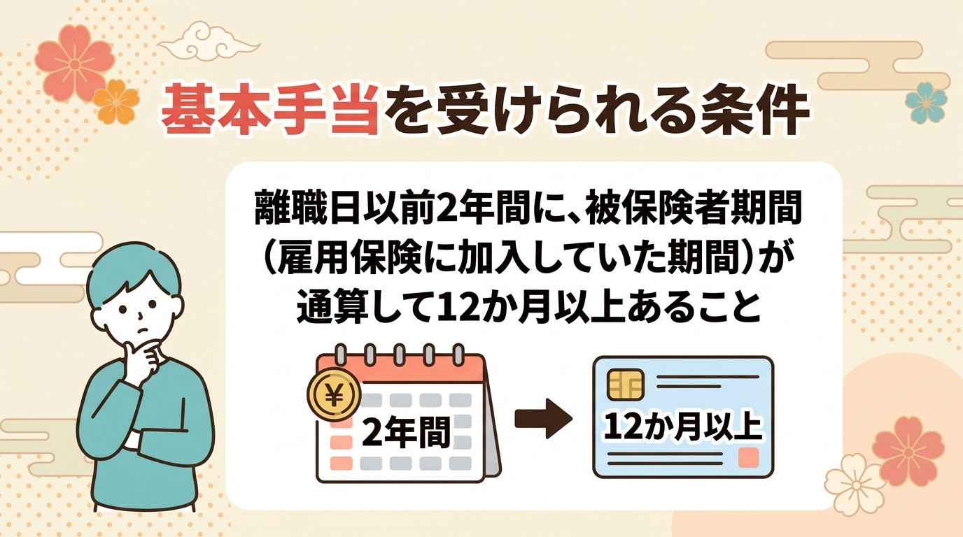 退職給付金をもらえる条件は？自分が対象かチェックしよう