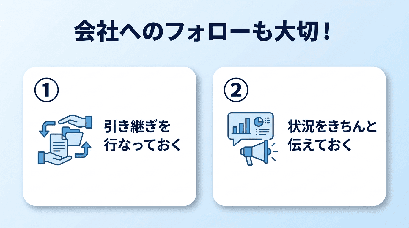 メンタル不調で休むのは迷惑？罪悪感を和らげる3つの対処法