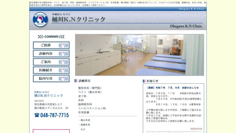 桶川ＫＮクリニック