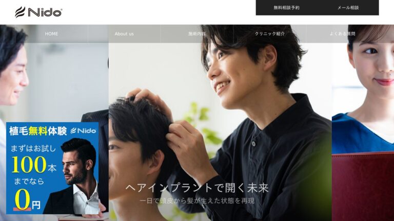 ニドークリニック・札幌