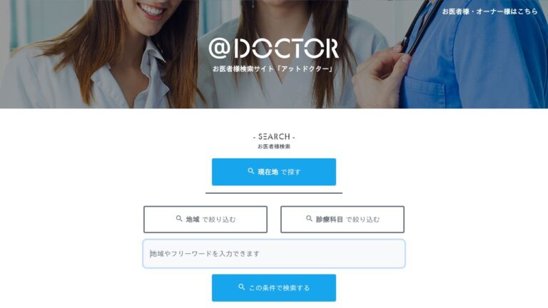 西村内科クリニック