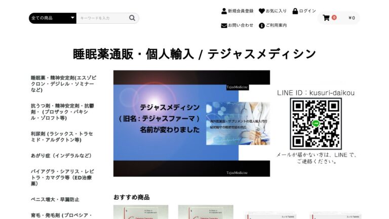 クリニークアンジェ牧山内科