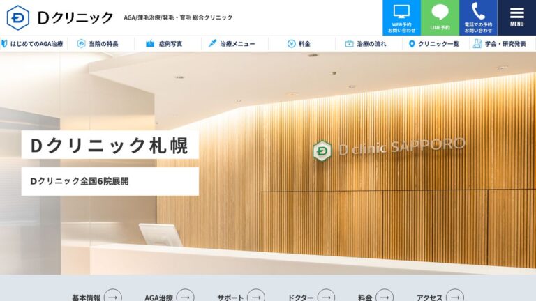 イースト駅前クリニック松山院