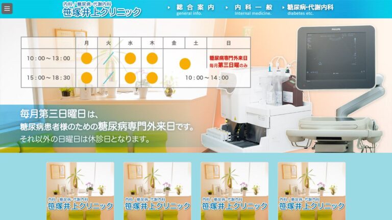 阪急西宮ガーデンズ皮フ科スキンクリニック