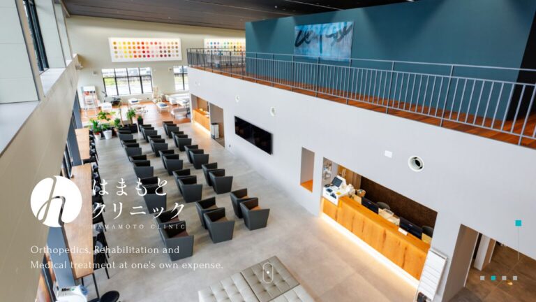 はまもとクリニック