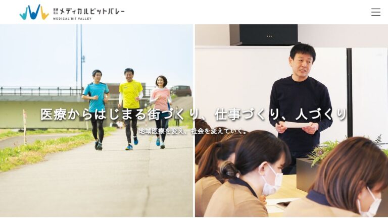 エールホームクリニック長岡