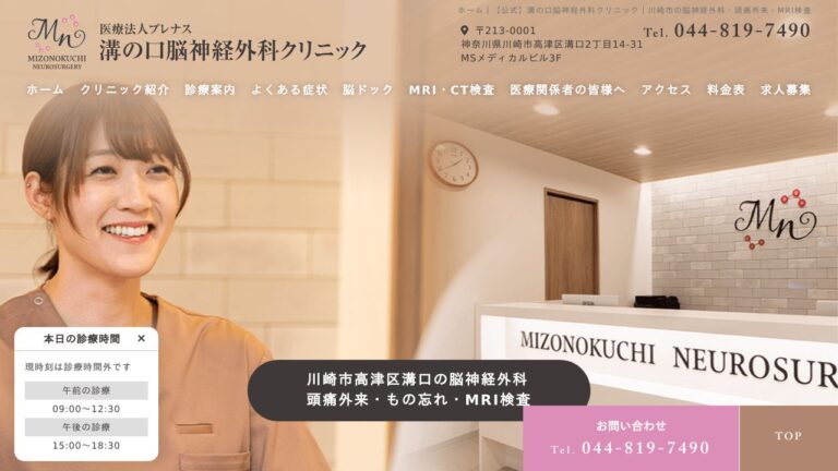 みうら泌尿器科クリニック