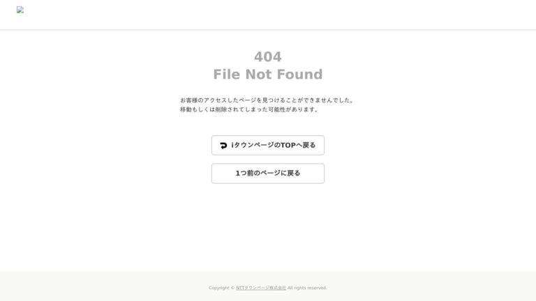原整形外科医院