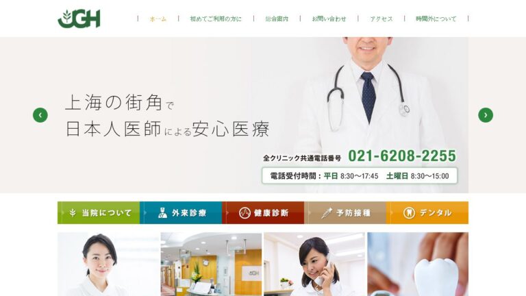 南茨木グリーンクリニック