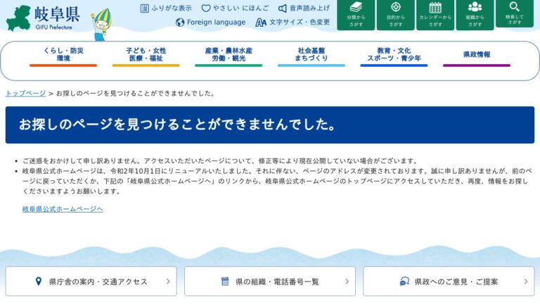 岐阜県立下呂温泉病院