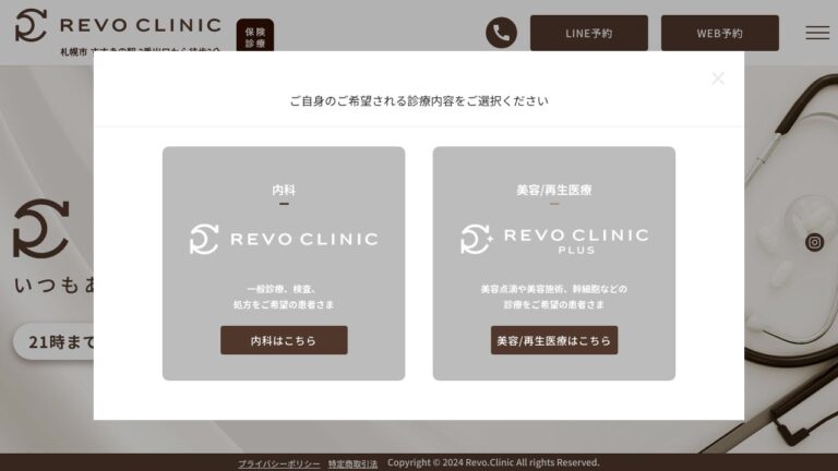 Revo.Clinic