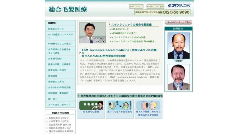 京都スキンクリニック