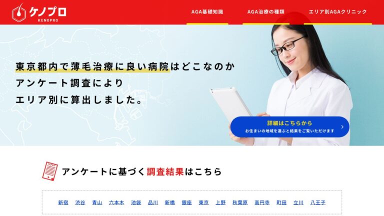 いわきクリニック