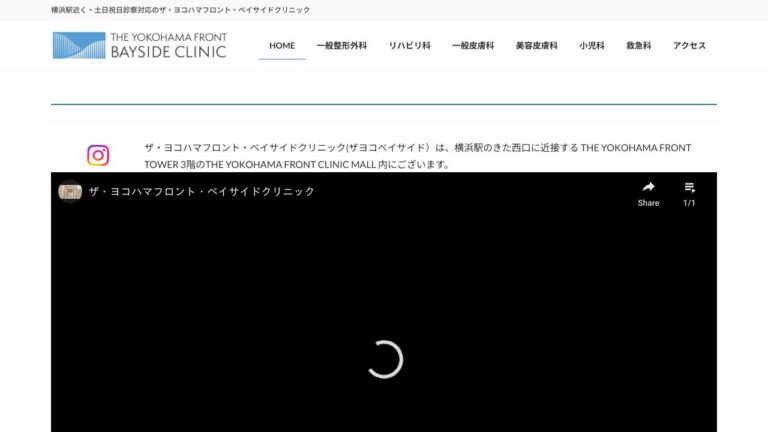 ザ・ヨコハマフロント・ベイサイドクリニック