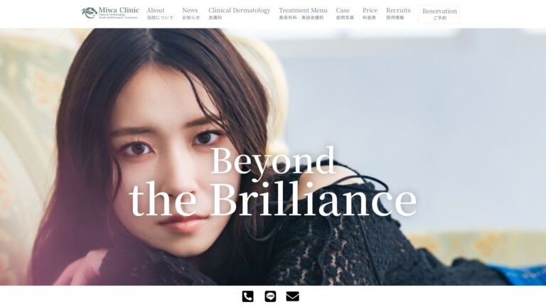 三輪皮フ科形成外科