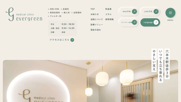 Evergreen medical clinic