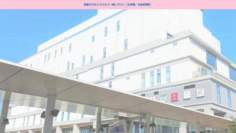 海老名スマイルクリニック