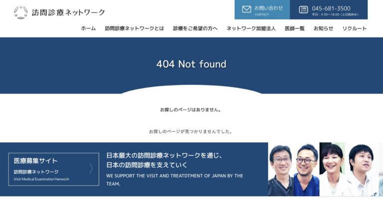 馬車道本町クリニック