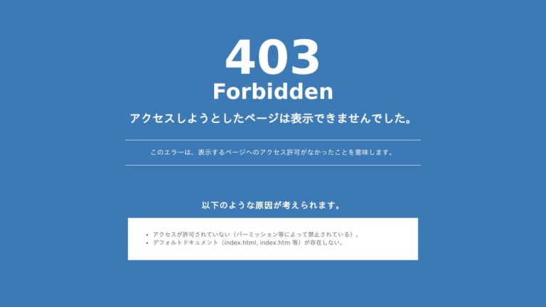 渡辺アイ整形外科胃腸内科