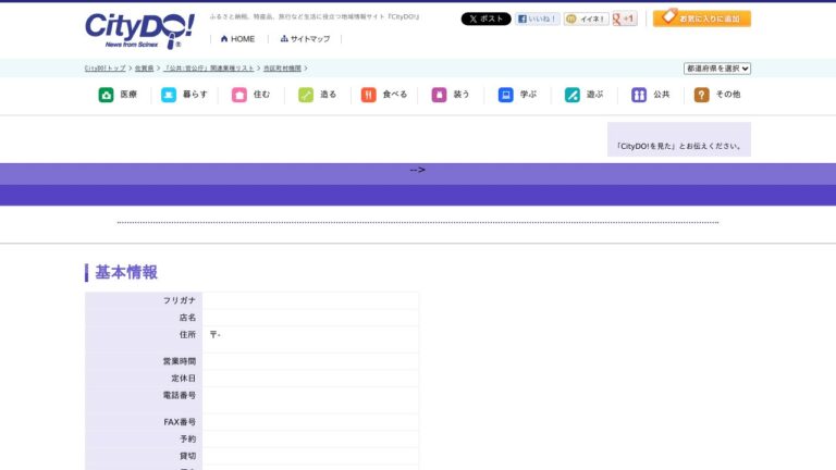 ふじい胃腸内科小児科