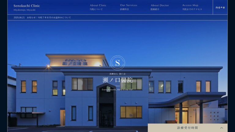 医療法人敬仁会 瀬ノ口醫院