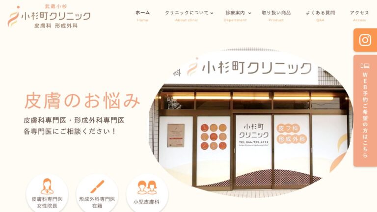 医療法人YIS medical 小杉町クリニック