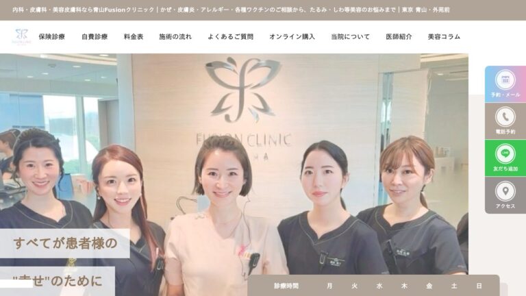 医療法人社団仁者会 青山Fusion Clinic(青山フュージョンクリニック)