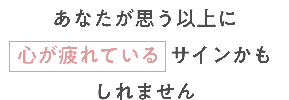 サインかもしれません