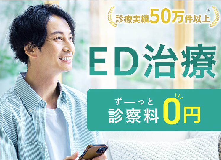 オンライン診療のイメージ