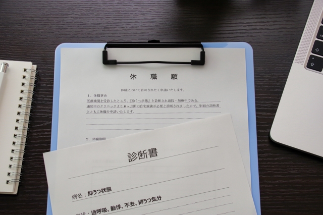 休職する際の診断書はすぐもらえる？
