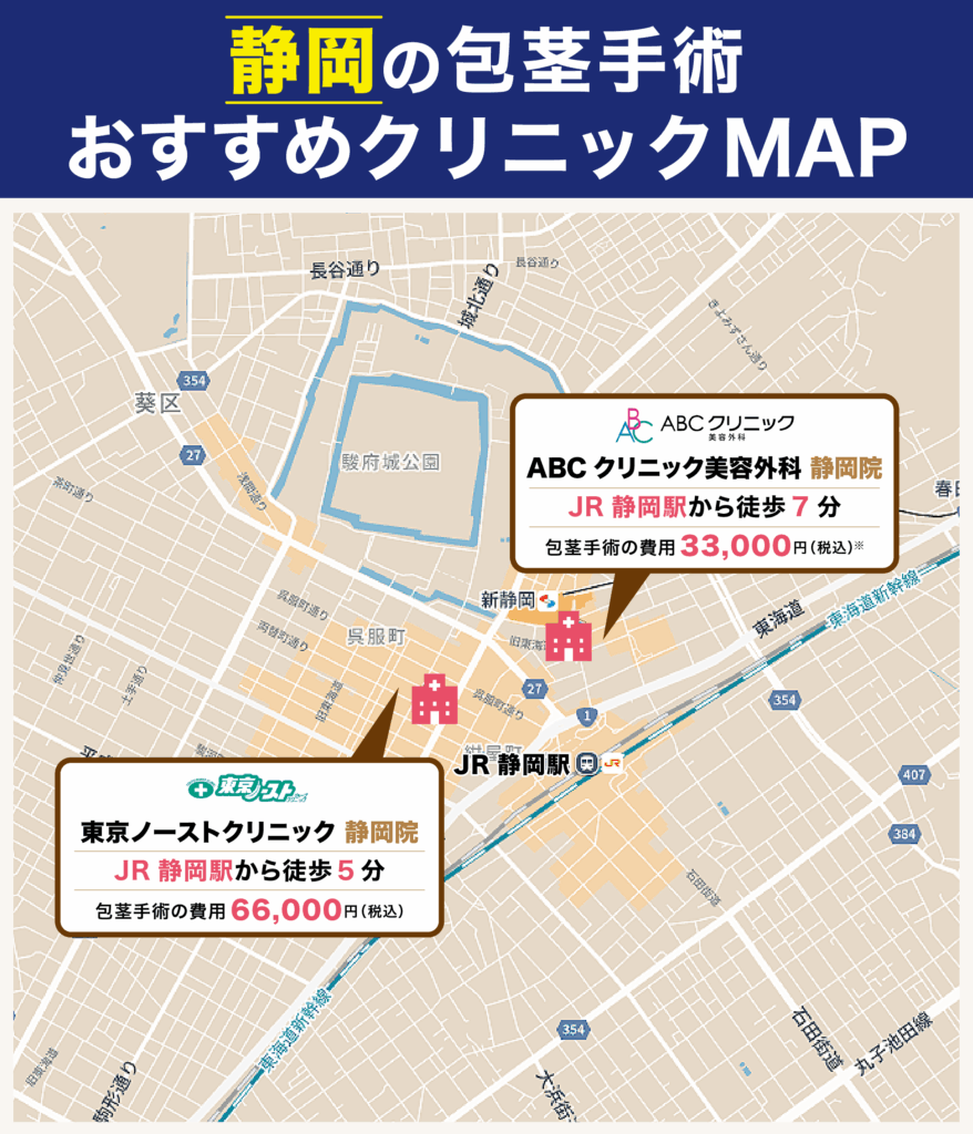 静岡の包茎手術ができるおすすめクリニックに関するイラストマップ