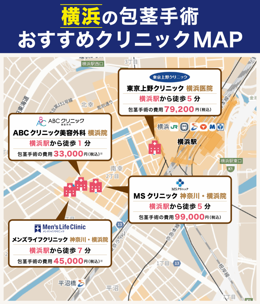 横浜の包茎手術ができるおすすめクリニックに関するイラストマップ
