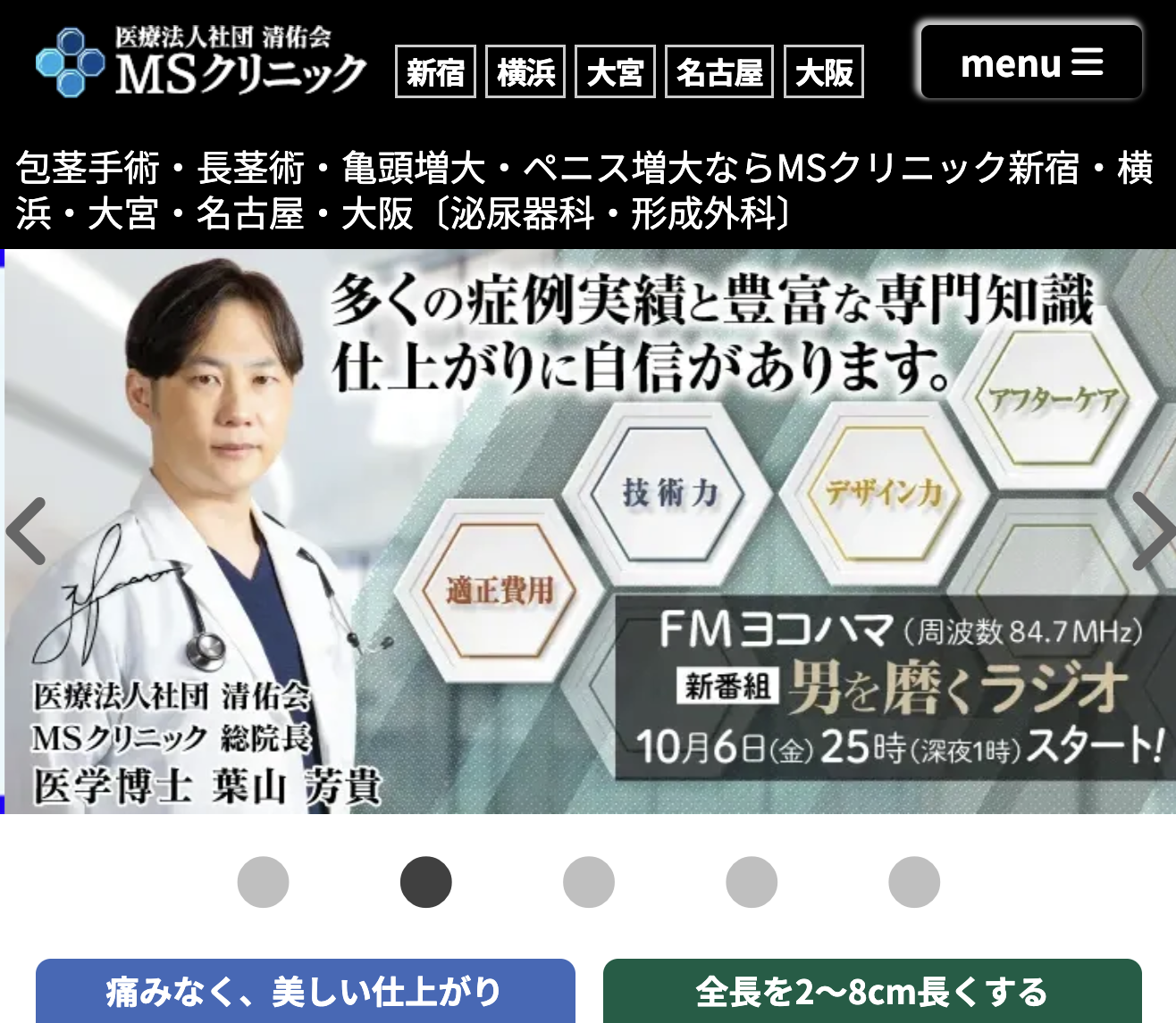 MSクリニックロゴ