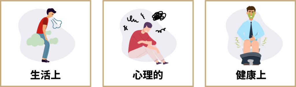 真性包茎を放置しておくデメリット