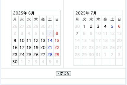東京上野クリニックの無料カウンセリング希望日選択画面