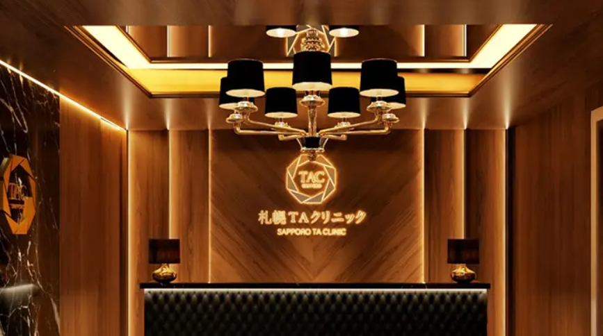 札幌TAクリニック 院内画像2