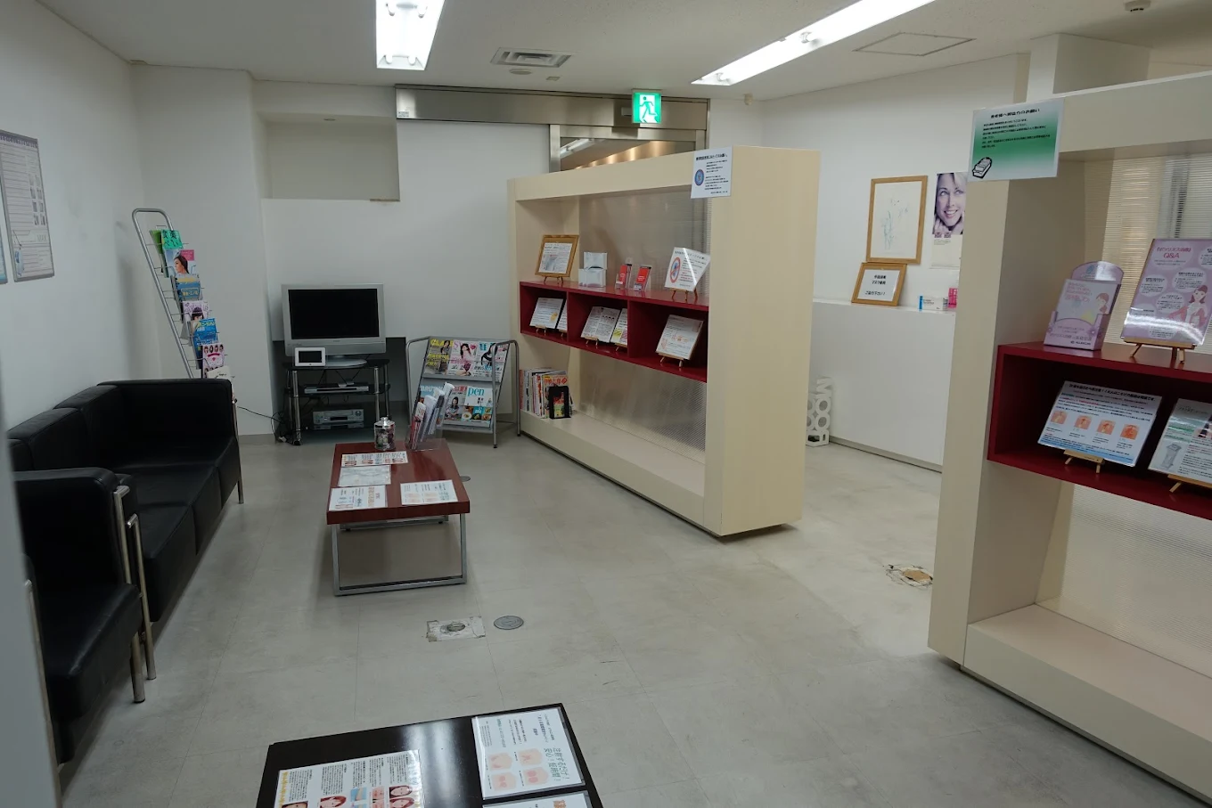 城本クリニック