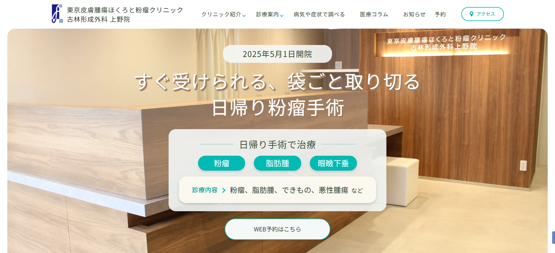 古林形成外科