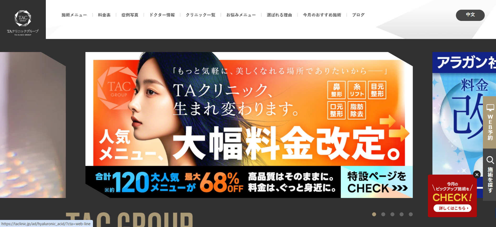 TAクリニック 大阪 院内画像1
