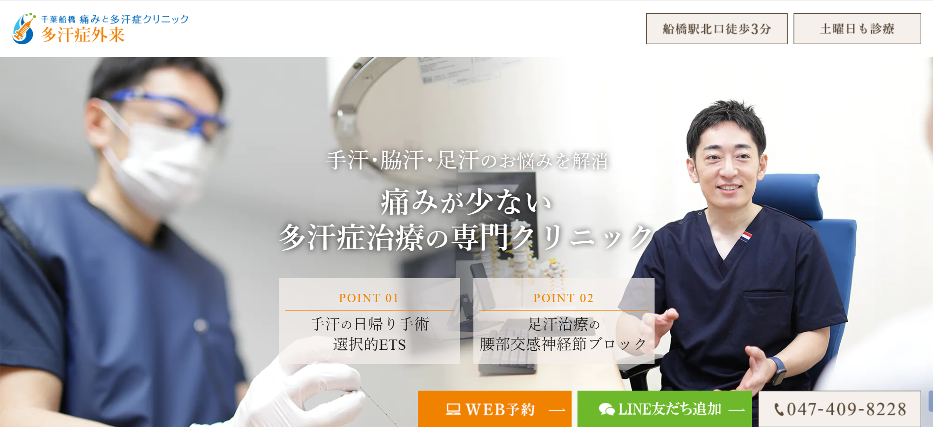 千葉船橋