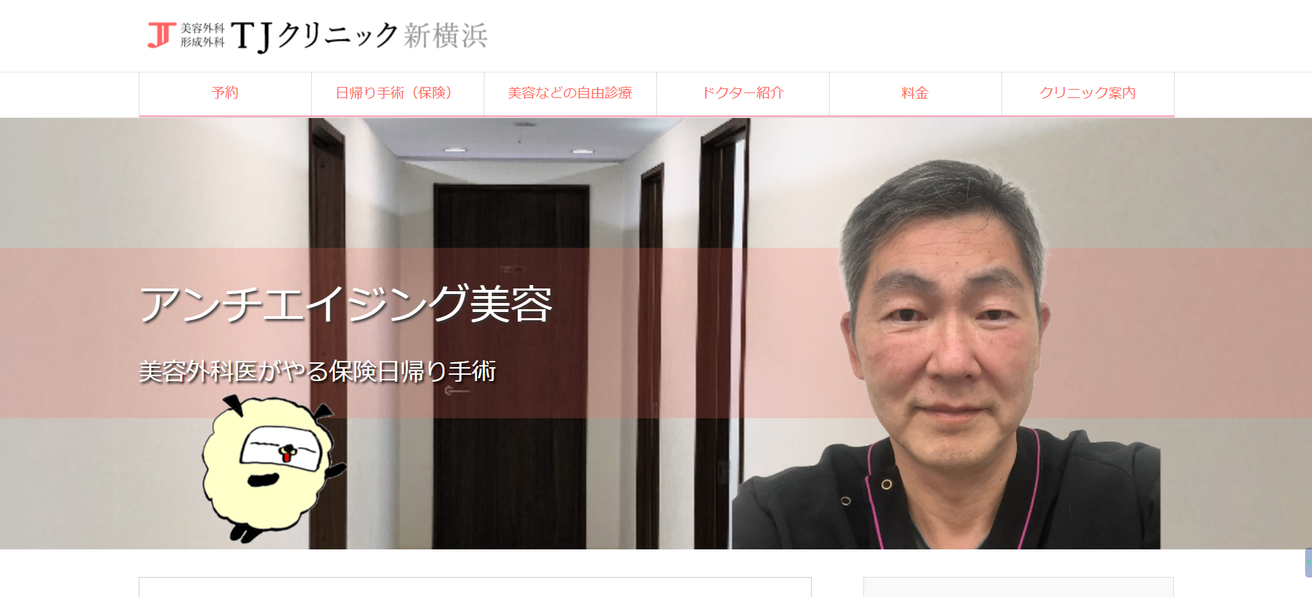 TJクリニック新横浜 院内画像1