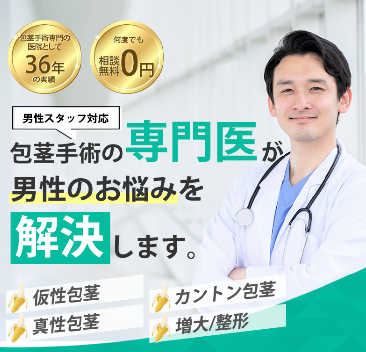 東京ノーストクリニック