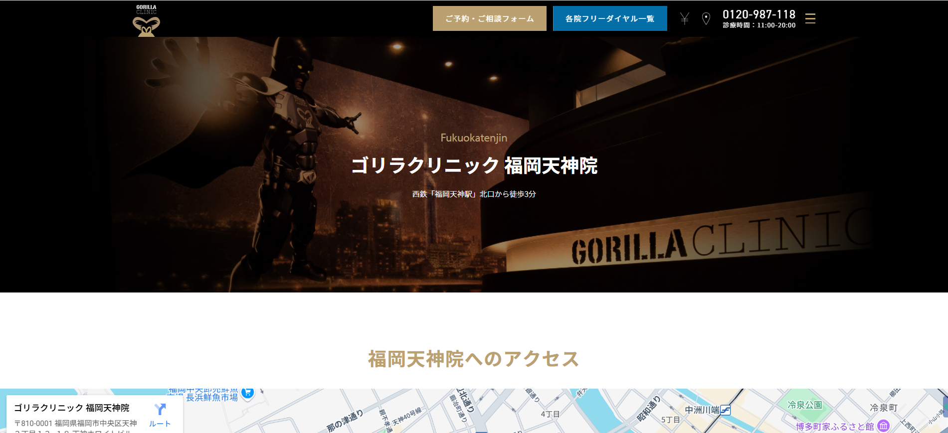ゴリラクリニック 福岡天神院 院内画像1