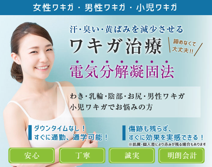 新宿御苑美容クリニック