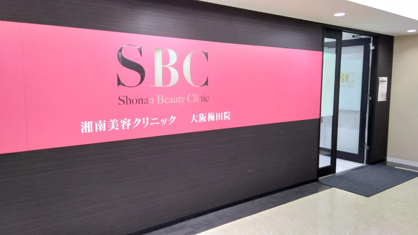 湘南美容外科 大阪梅田院 院内画像3