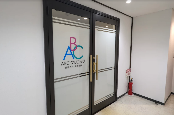 ABCクリニック宇都宮院の院内画像3