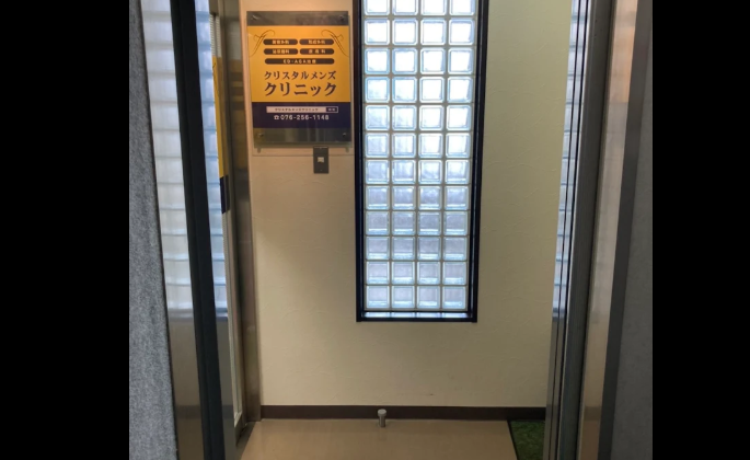 クリスタルメンズクリニック 金沢院の院内画像1